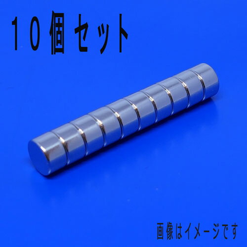 ネオジム磁石φ3mm×1mm(N35) 10個セット
