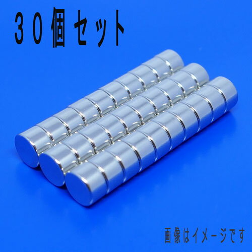 ネオジム磁石φ2mm×2mm(N35) 30個セット