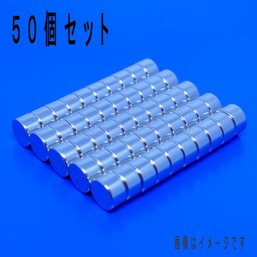 ネオジム磁石φ2mm×3mm(N35) 50個セットネオジウム 超強力 マグネット　強力磁石　永久磁石　いろいろ使えますリール改造・燃費アップ・フィギア・プラモデル・日曜大工・工作・DIY・紙留め・実験・手品・鳩よけ・手芸