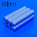 ネオジム磁石φ3mm×1mm(N35) 60個セットネオジウム 超強力 マグネット 強力磁石 永久磁石 いろいろ使えますリール改造 燃費アップ フィギア プラモデル 日曜大工 工作 DIY 紙留め 実験 手品 鳩よけ 手芸