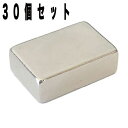 ネオジム磁石 7mm×7mm×7mm(N35) 30個ネオジウム 超強力 マグネット 強力磁石 永久磁石 いろいろ使えますリール改造・燃費アップ・フィギア・プラ...