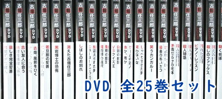 古畑任三郎 DVDコレクション 全25巻セット ディアゴスティーニ （日本国内販売版）【中古】 海外直輸入USED