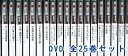 古畑任三郎 DVDコレクション 全25巻セット　ディアゴスティーニ　（日本国内販売版）