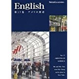 [新品] スピードラーニング　第17巻「アメリカ到着」 CD 【正規品】聞き流すだけの英会話教材 1