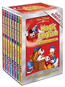 マジック イングリッシュDVD コンプリート ボックス 全8巻セット 英語教材 ディズニー 【中古】 海外直輸入USED