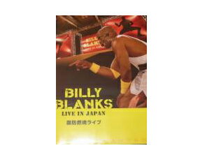 ビリー・ブランクス 脂肪燃焼ライブ 日本語字幕 BILLY BLANKS LIVE IN JAPAN ビリーズブートキャンプ・ビリーのエクササイズDVD　[海外直輸入USED]【中古】