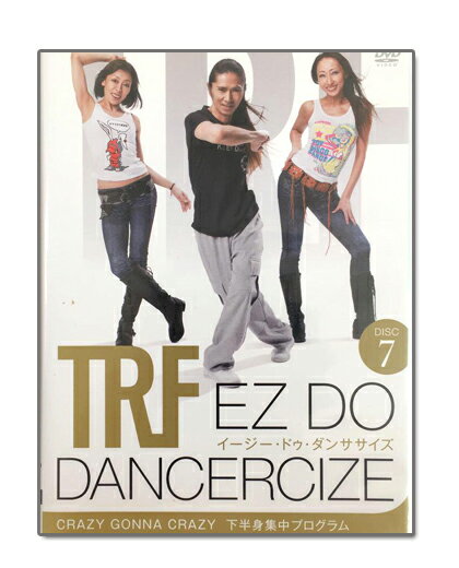 TRF イージー・ドゥ・ダンササイズ EZ DO DANCERCIZE Disc7 「下半身集中プログラム」 エクササイズDVD..