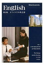 【新品】 スピードラーニング 初級編 第3巻 「オフィスでの英会話」 CD 英語教材