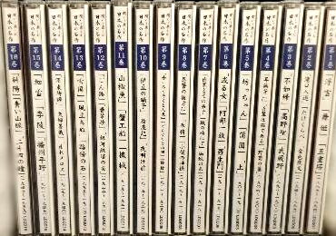 ユーキャン 聞いて楽しむ日本の名作 CD全16巻セット （CDのみ）名作ならではの言葉の響き、珠玉の朗読CD全集です。国…
