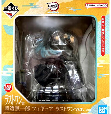 鬼滅の刃一番くじラストワン賞時透無...