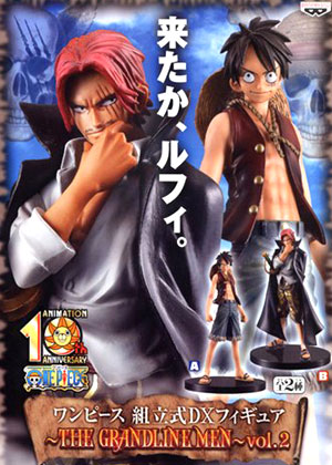 組立式dxフィギュア Vol 2 中古 Men Grandline Vol 2 The 国内正規品 フィギュア シャンクス ワンピース 海外直輸入used レアモン店 全2種セット ルフィ