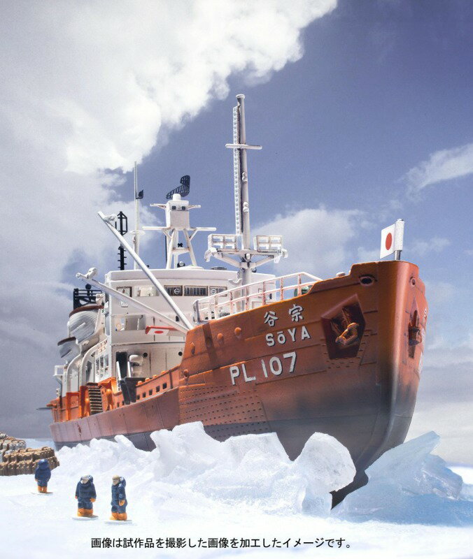 【新品】 大人の超合金 南極観測船 宗谷 (第一次南極観測隊仕様) 1/250 バンダイ ※箱に破けなどダメージございます。