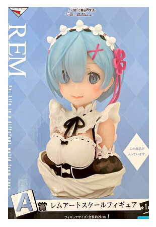 Rakuten - 【未開封】一番くじ Re:ゼロ A賞 レムアートスケールフィギュア　ゼロから始める異世界生活 物語は、To be continued