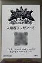 【未開封】 爆竜戦隊アバレンジャー20th 許されざるアバレ ARトレカ カード 入場者特典