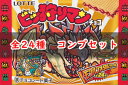 [未使用品] 　ビックリマン シール ビッ狩りマンチョコ 全24種 モンハン 10周年コラボ コンプリートセット