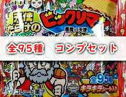 楽天市場】ビックリマン コンプの通販 楽天市場】ビックリマン コンプの通販