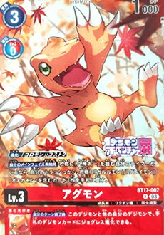 樂天商城 - 【未開封】 デジモンアドベンチャー展 限定描き下ろしデジモンカード 『 アグモン BT17-007 』 入場者特典 プロモ トレカ