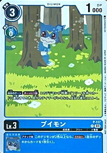 Rakuten - 【未開封】デジモンアドベンチャー02 デジモンカード 『 ブイモン P-117 』 入場者特典 プロモ