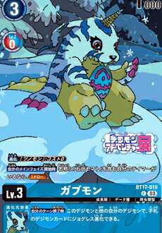 楽天市場】デジモンカード デジモンアドベンチャーの通販 楽天市場】デジモンカード デジモンアドベンチャーの通販