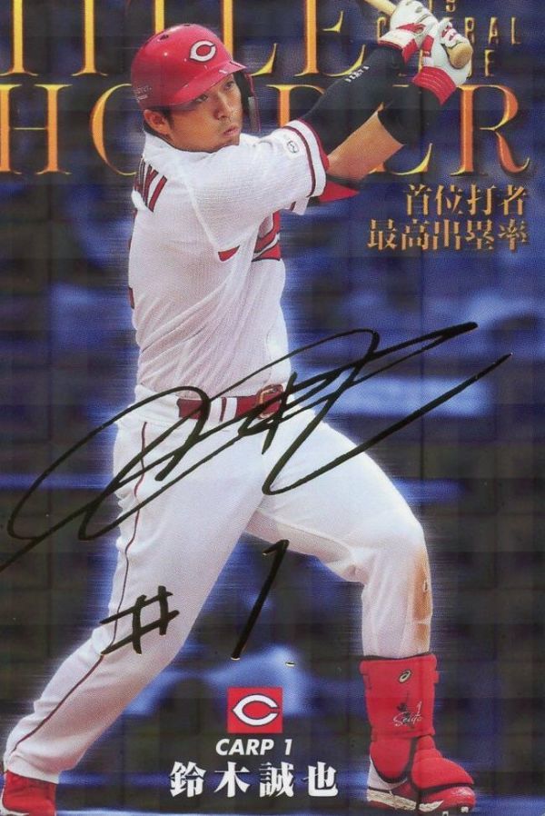 未使用 プロ野球チップス 2020 第1弾 T-17 鈴木誠也 広島カープ 金箔サイン タイトルホルダーカード トレカ