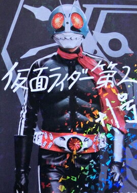 樂天商城 - シン・仮面ライダー カード 仮面ライダー第2+1号 サイン入りレアカード 入場者特典