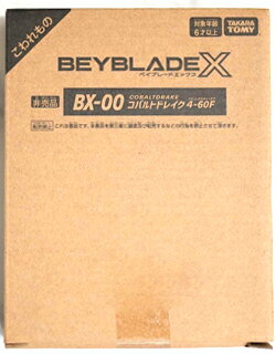 ��̤���ѡ� �٥��֥졼��X BX-00 ���Х�ȥɥ쥤�� 4-60F