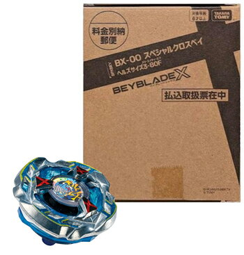 楽天市場】ベイブレードx エアロペガサスの通販 楽天市場】ベイブレードx エアロペガサスの通販