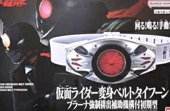 楽天市場】仮面ライダー 変身ベルトタイフーンの通販 楽天市場】仮面ライダー 変身ベルトタイフーンの通販
