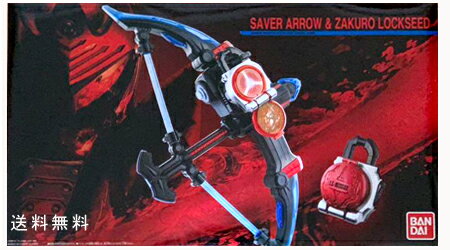在庫一掃 Dxセイヴァーアロー ザクロロックシード 仮面ライダー鎧武 ガイム プレミアムバンダイ限定 国内正規品 海外直輸入 最安値挑戦 Www Guayaquilcityfc Com 在庫一掃 Dxセイヴァーアロー ザクロロックシード 仮面ライダー鎧武 ガイム プレミアムバンダイ限定 国内正規品 海外直輸入 最安値挑戦 Www Guayaquilcityfc Com