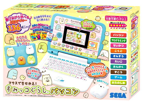 子供用パソコン 【新品】 マウスできせかえ！ すみっコぐらしパソコン