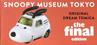 【新品】 トミカ ドリームトミカ スヌーピーミュージアム限定 SNOOPY the Final EDITION