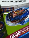 【未開封】 ベイブレードX UX-00 ドランバスター1-60A バルセロナVer. 限定版