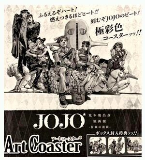 楽天市場】ジョジョの奇妙な冒険 コースターの通販 楽天市場】ジョジョの奇妙な冒険 コースターの通販