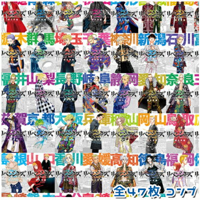 東京リベンジャーズ 全巻セット グッズ アクスタ ポストカード 楽天市場】東京リベンジャーズ ポストカードセットの通販