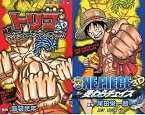 ワンピース×トリコ 3Dコミックス 映画『ONE PIECE 3D 麦わらチェイス』『トリコ3D 開幕！グルメアドベンチャー！！』の入場者限定品！