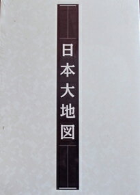 2003～2009年度版（在庫のある物をお送りいたします）中古品になりますので、使用感・ダメージあります。全国を旅するように楽しめる、決定版地図セットです。地図2冊のセットになります。他の付属品はございません。