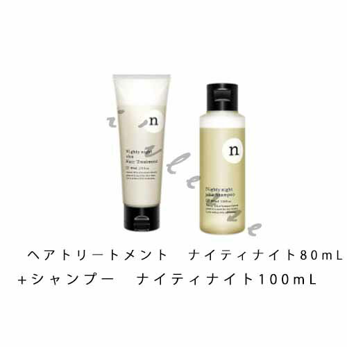 uka シャンプー 国内正規品　UKA 　ウカ　uka　シャンプー100mL+ヘアトリートメント80mL（ナイティナイト）　セット