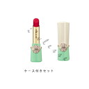(1-3営業日発送)国内正規品 ポール & ジョー PAUL & JOE ポール & ジョー ポール & ジョー リップスティック(ケース付きセット