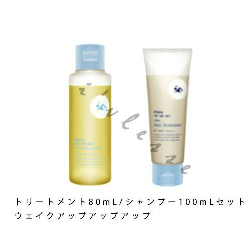 uka シャンプー 国内正規品　uka（ウカ） シャンプー100mL/トリートメント80mL　セット　（ウェイクアップアップアップ）