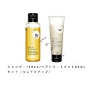 国内正規品　uka（ウカ）シャンプー100mL/ヘアトリートメント80mL　セット（ウェイクアップ）