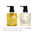 国内正規品　uka（ウカ）シャンプー/ヘアトリートメント400mL　セット（ウェイクアップ）