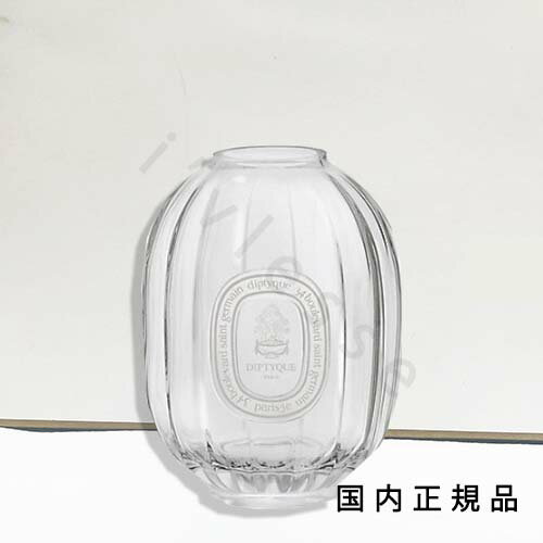 (1-3営業日発送)【国内正規品】Diptyque ディプティック ホームフレグランス ディフューザー ガラス製容器 100mL (1-3営業日発送)【国内正規品】Diptyque ディプティック ホームフレグランス ディフューザー ガラス製容器 100mL