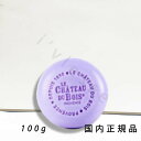 国内正規品 シャトー・デュ・ボワ(Le Chateau du Bois) オーガニック トゥルーラベンダー ピュアソープ(紫) 100g 箱なし(4)