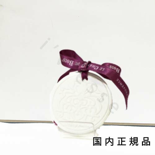 国内正規品 シャトー・デュ・ボワ(Le Chateau du Bois) アロマストーン 国内正規品 シャトー・デュ・ボワ(Le Chateau du Bois) アロマストーン