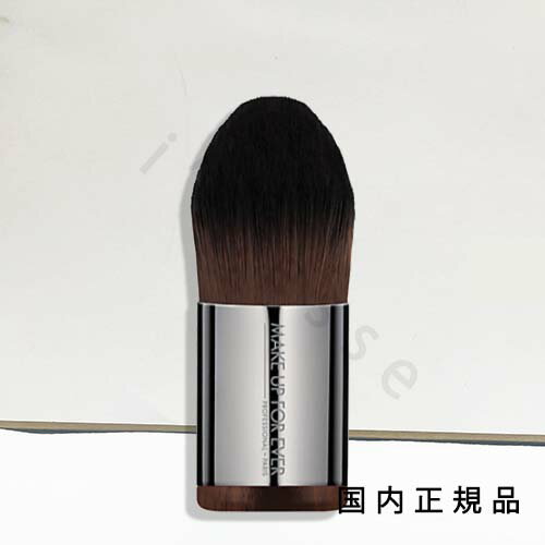 (1-3営業日で発送)国内正規品 メイクアップフォーエバー(MAKE UP FOR EVER)ファンデーションカブキ ミディアム 110 ファンデーションブラシ