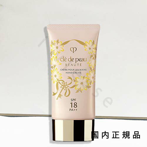 国内正規品　cle de peau クレ・ド・ポー ボーテ　クレームプールレマン　2025　LIMITED　COLLECTION　50g／SPF18・PA++／ハンドクリーム