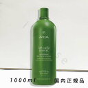 国内正規品 AVEDA アヴェダ ビーカーリー アドバンス コンディショナー 1000mL/コンディショナー