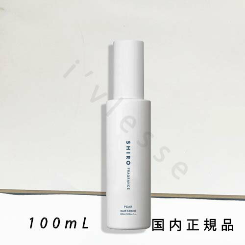 （1-3営業日発送）国内正規品　SHIRO 　シロ　ペアー ヘアセラム　100mLのサムネイル