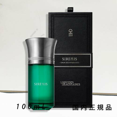 (1-3営業日で発送)国内正規品 リキッドイマジネール(Liquides Imaginaires)シレニス 100mL/オードパルファム (1-3営業日で発送)国内正規品 リキッドイマジネール(Liquides Imaginaires)シレニス 100mL/オードパルファム