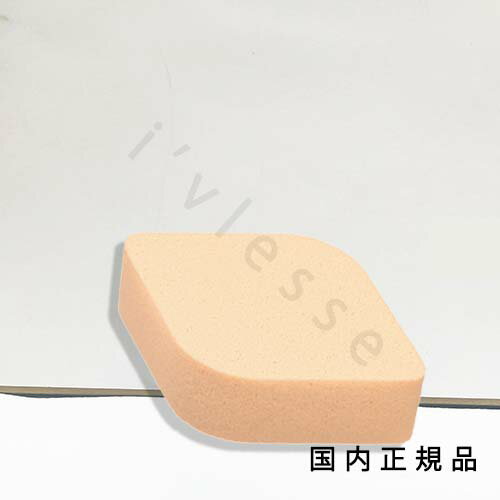 （10時までのご注文当日発送）（休業日除く）国内正規品 　エスト（est）メークアップ用スポンジ＜ケースなし＞(4.0)